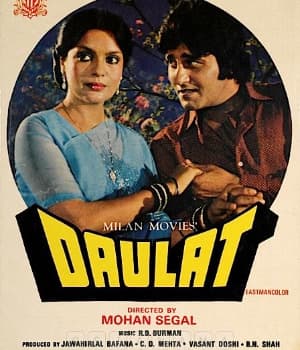 Daulat (1982) poster