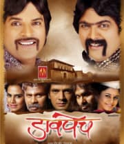 Davpech (2011) poster