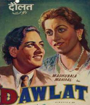 Dawlat (1949) poster