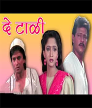 De Taali (1989) poster