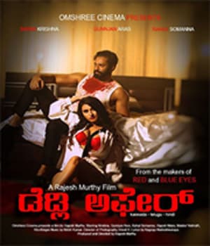 Deadly Affair (2020) poster