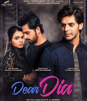 Dear Dia (2022) poster