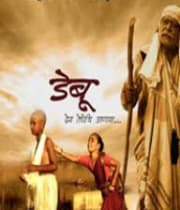 Debu (2010) poster