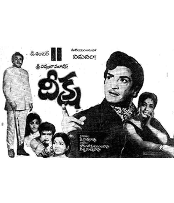 Deeksha (1974) poster