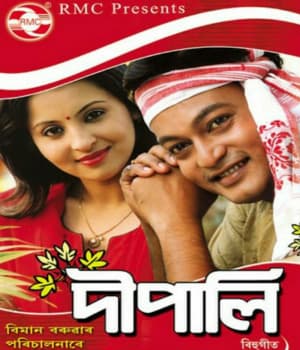 Deepali (2006) poster