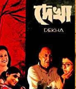 Dekha (2001) poster