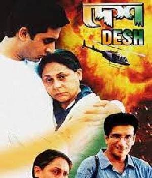 Desh (2002) poster