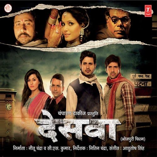 Deswa (2011) poster