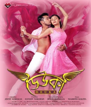 Deuka... the wings (2008) poster