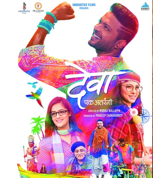 Deva Ek Atrangee (2017) poster