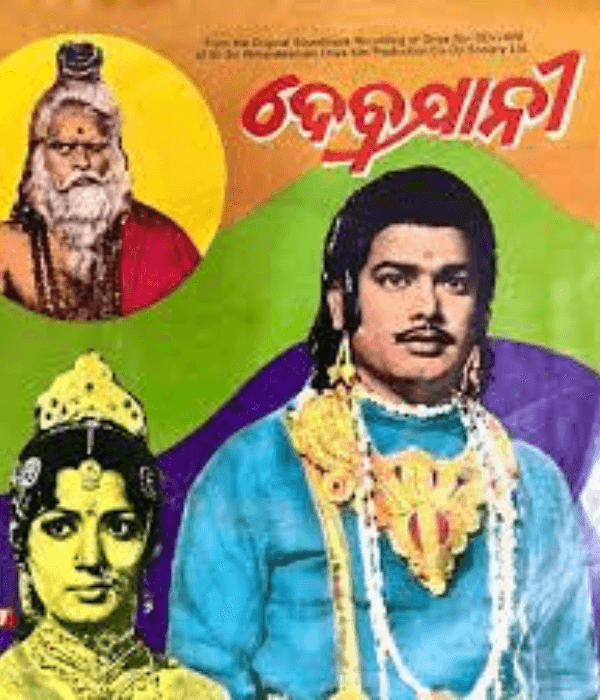 Devajani (1981) poster