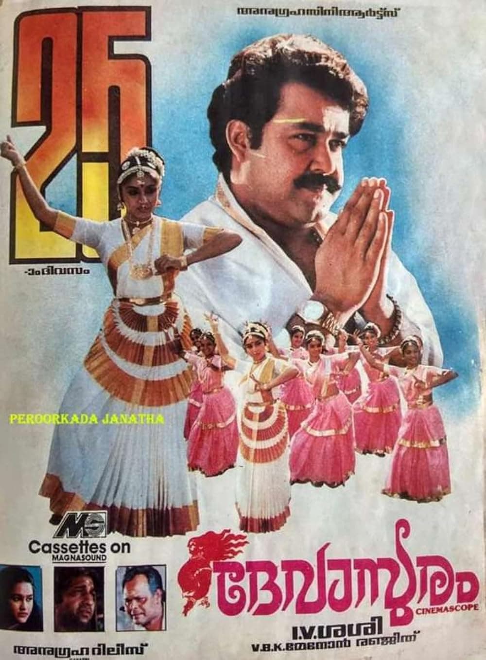 Devasuram (1993) poster