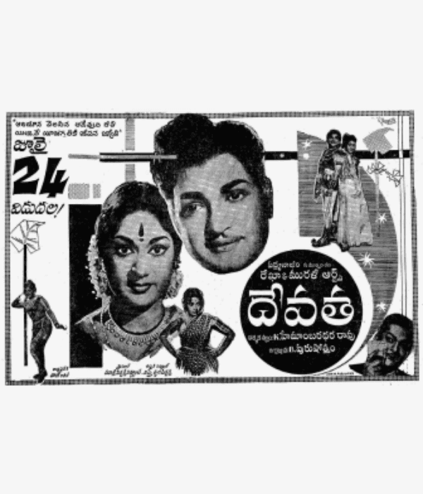 Devata (1965) poster