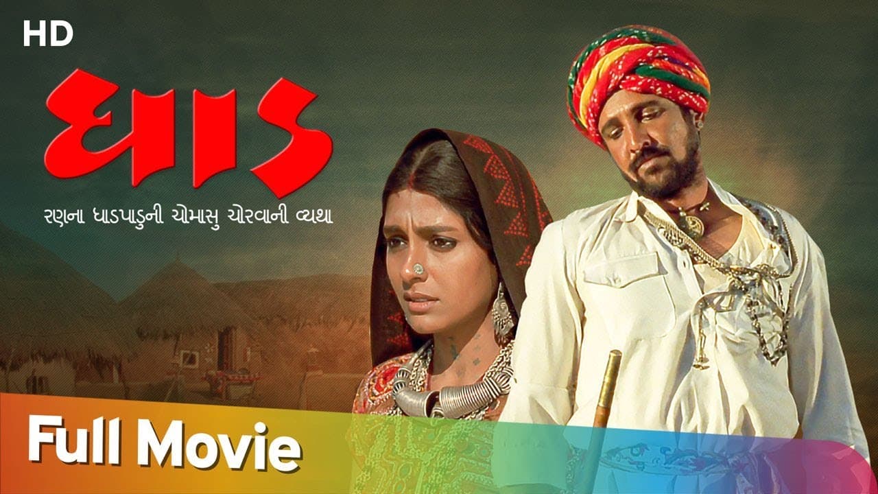 Dhaad01