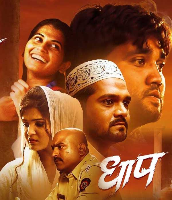 Dhaap (2025) poster