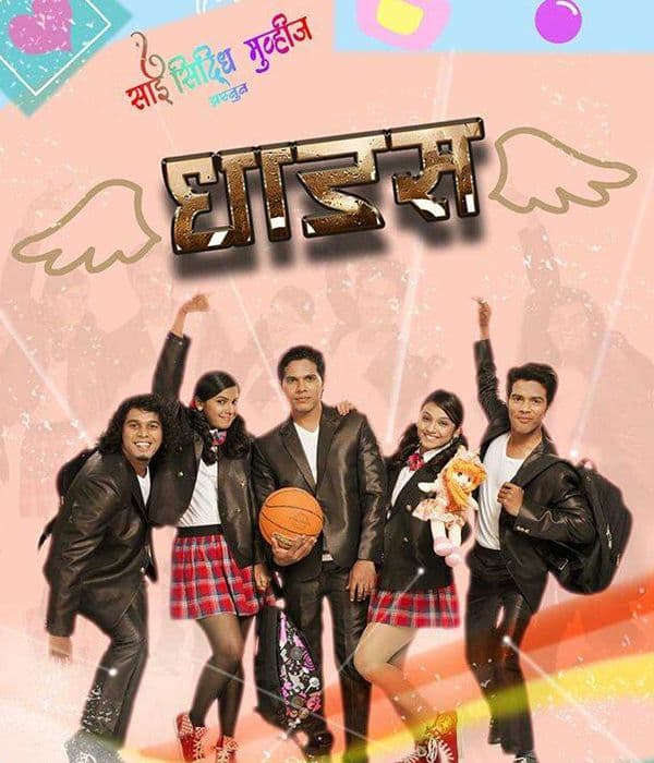 Dhadas (2014) poster