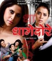 Dhagedore (2012) poster