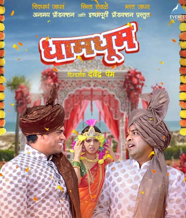 Dham Dhoom (2013) poster
