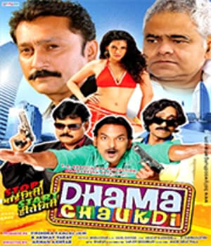 Dhama Chaukdi (2012) poster