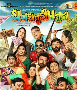 Dhan Dhatudi Patudi (2022) poster