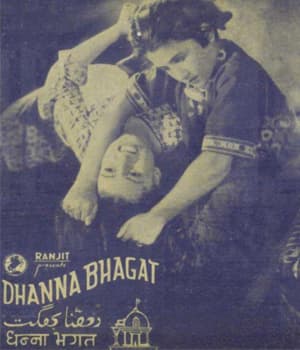 Dhanna Bhagwat (1945) poster