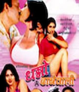 Dhanno Dhabe Wali (2004) poster