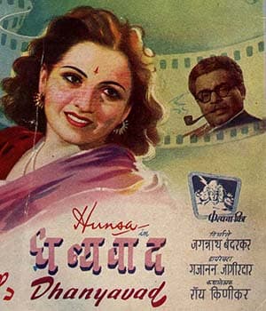 Dhanyavad (1948) movie poster
