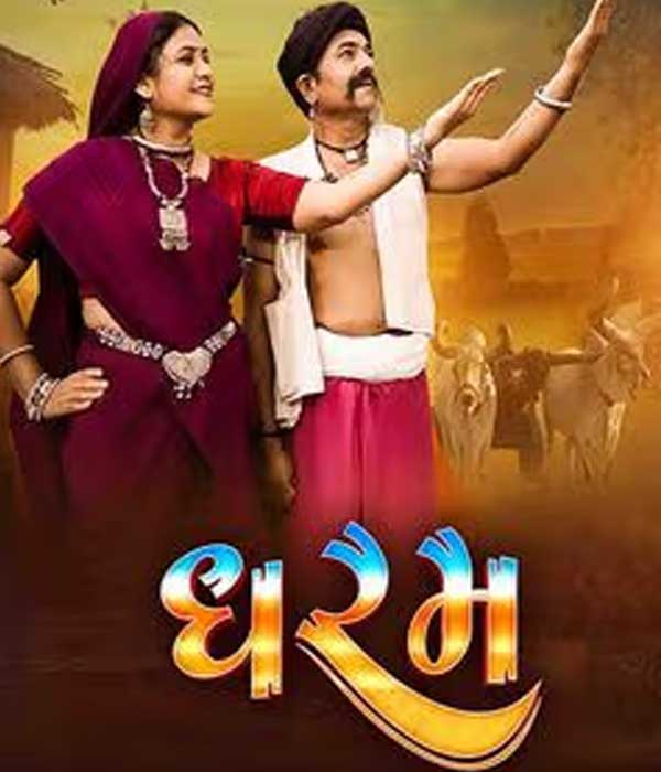 Dharam (2024) poster