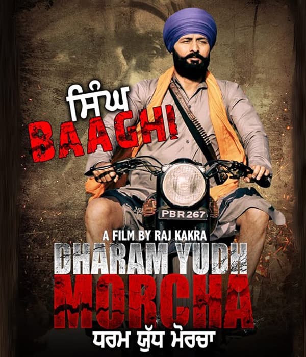 Dharam Yudh Morcha (2016) poster