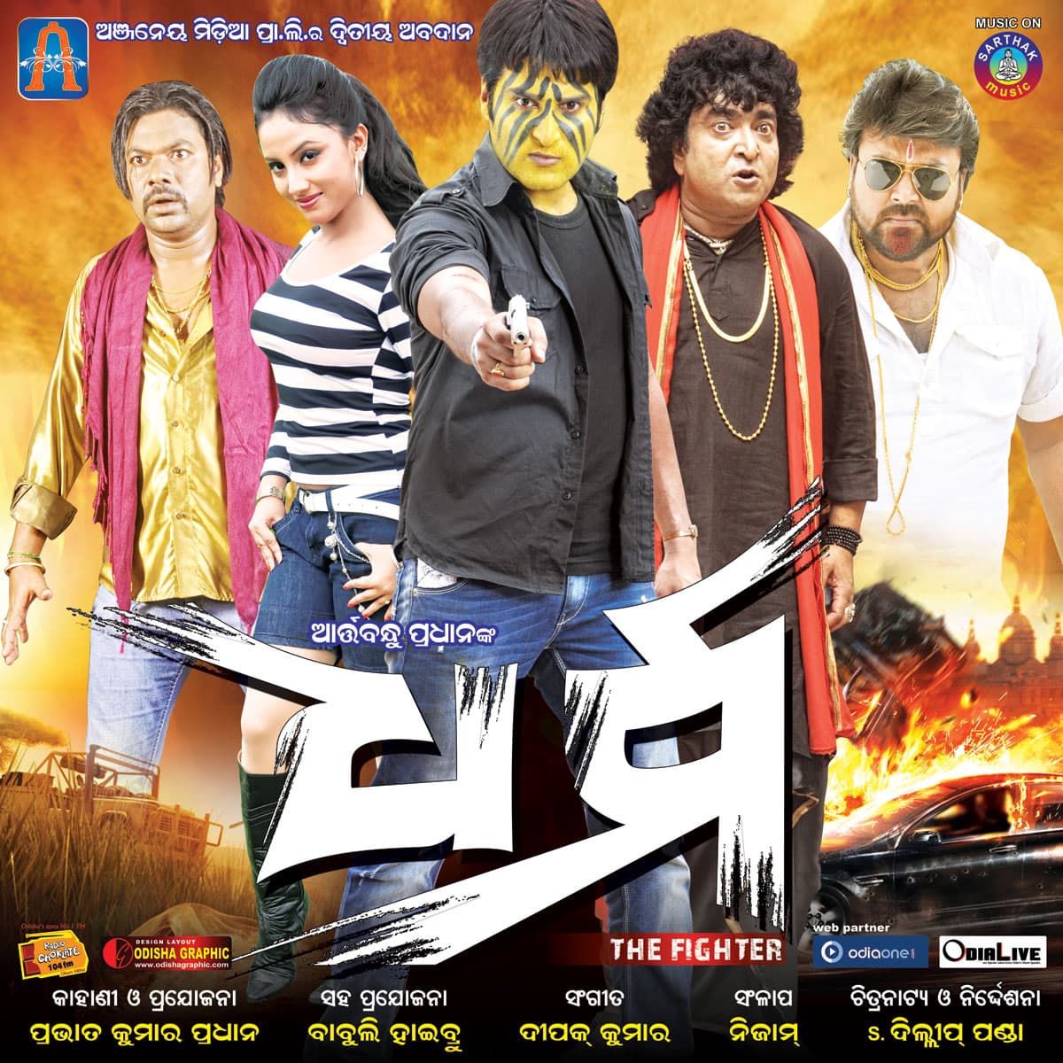 Dharma (2013) poster