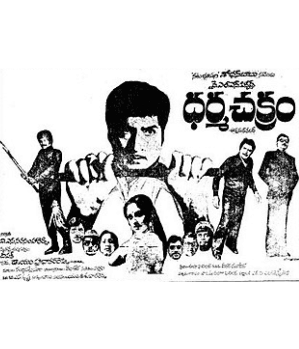 Dharmachakram (1980) poster