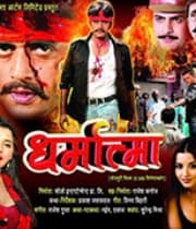 Dharmatma (2013) poster