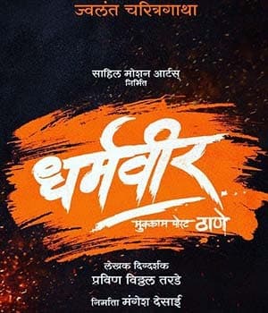 Dharmavee