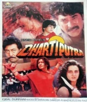 Dhartiputra (1993) poster