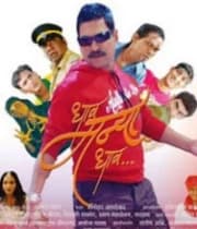 Dhav Manya Dhav (2011) poster