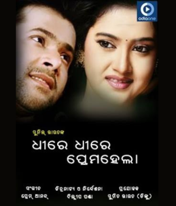 Dhire Dhire Prema Hela (2009) poster