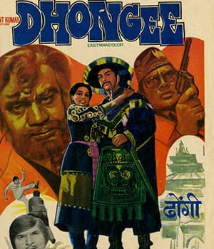 Dhongee (1979) poster