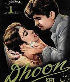Dhoon (1953) movie poster