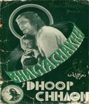 Dhoop Chhaon (1935) poster