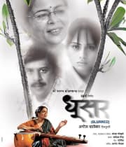 Dhoosar (2011) poster