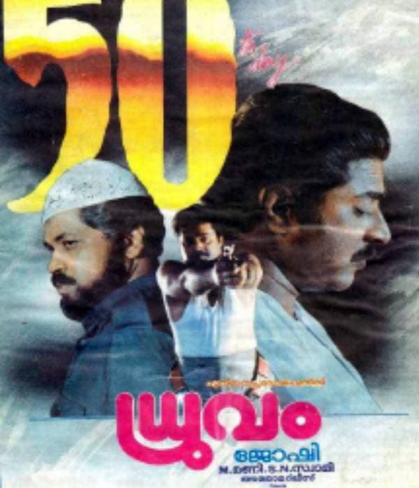 Dhruvam (1993) poster
