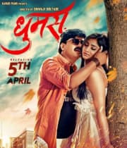 Dhumas (2019) poster
