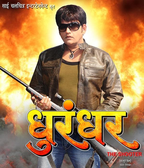 Dhurandhar (2013) poster