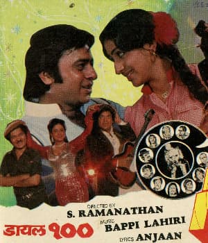 Dial 100 (1982) poster