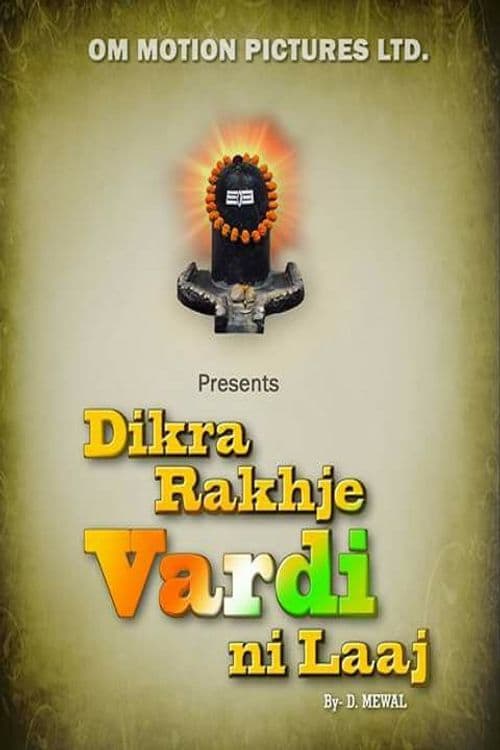 Dikra Rakhje Vardini Laj 02