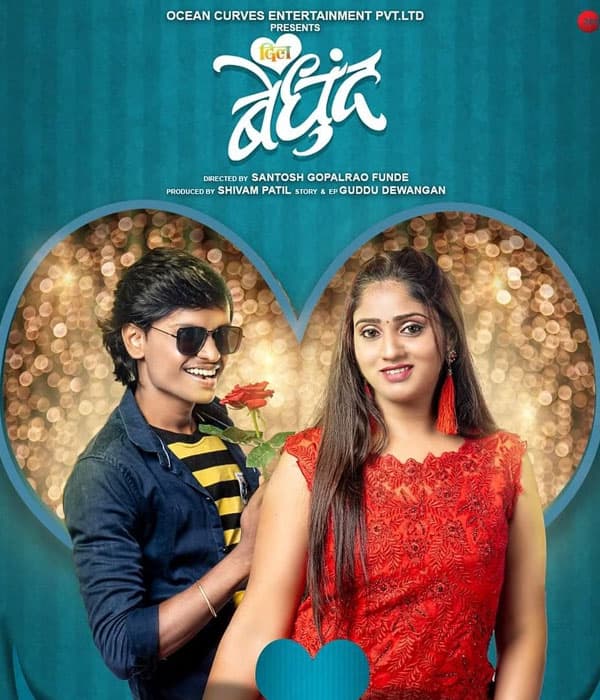 DIL BEDHUND (2023) poster
