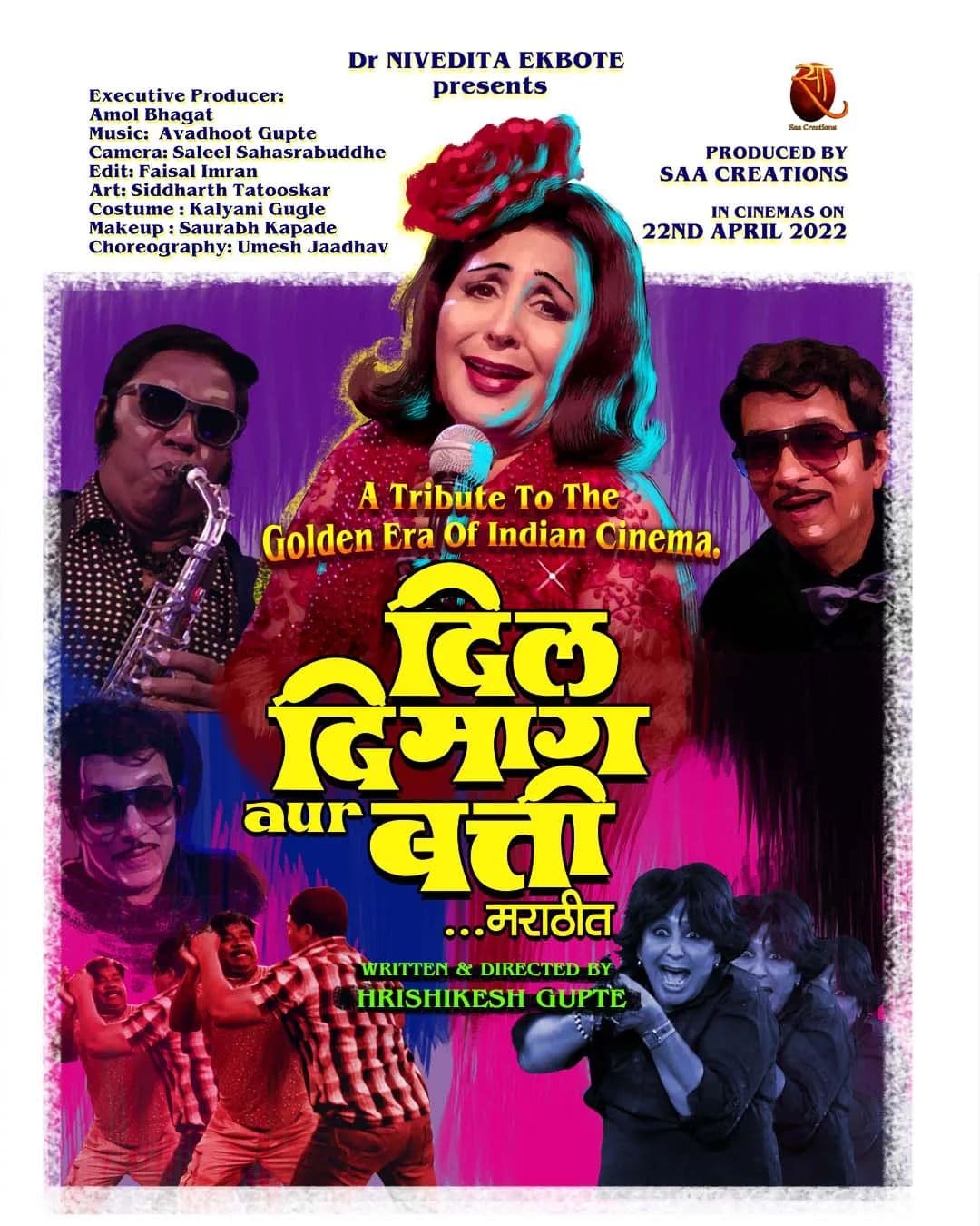 Dil Dimag Aur Batti