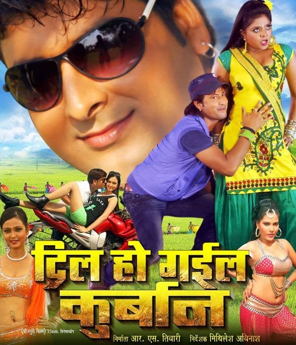 Dil Ho Gail Qurban (2013) poster