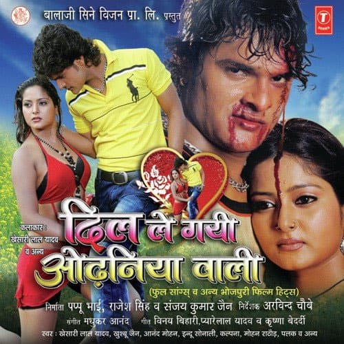 Dil Le Gayee Odhaniya Wali (2012) poster