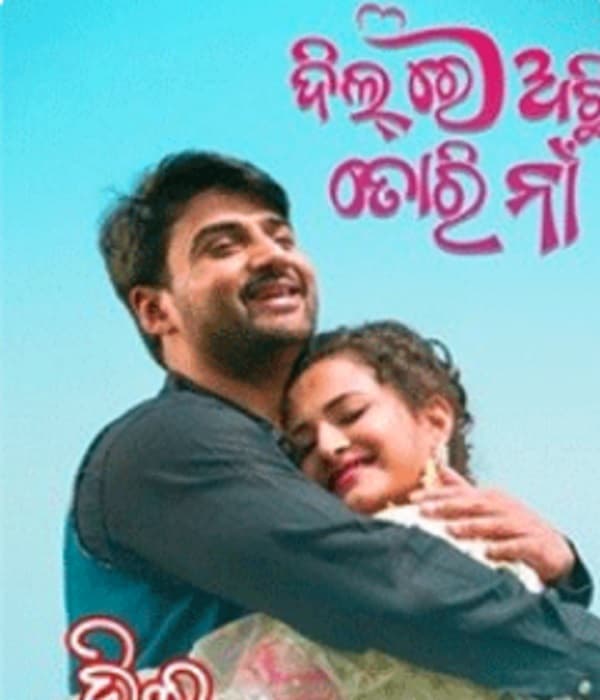 Dil Re Achhi Tori Naa (2022) poster